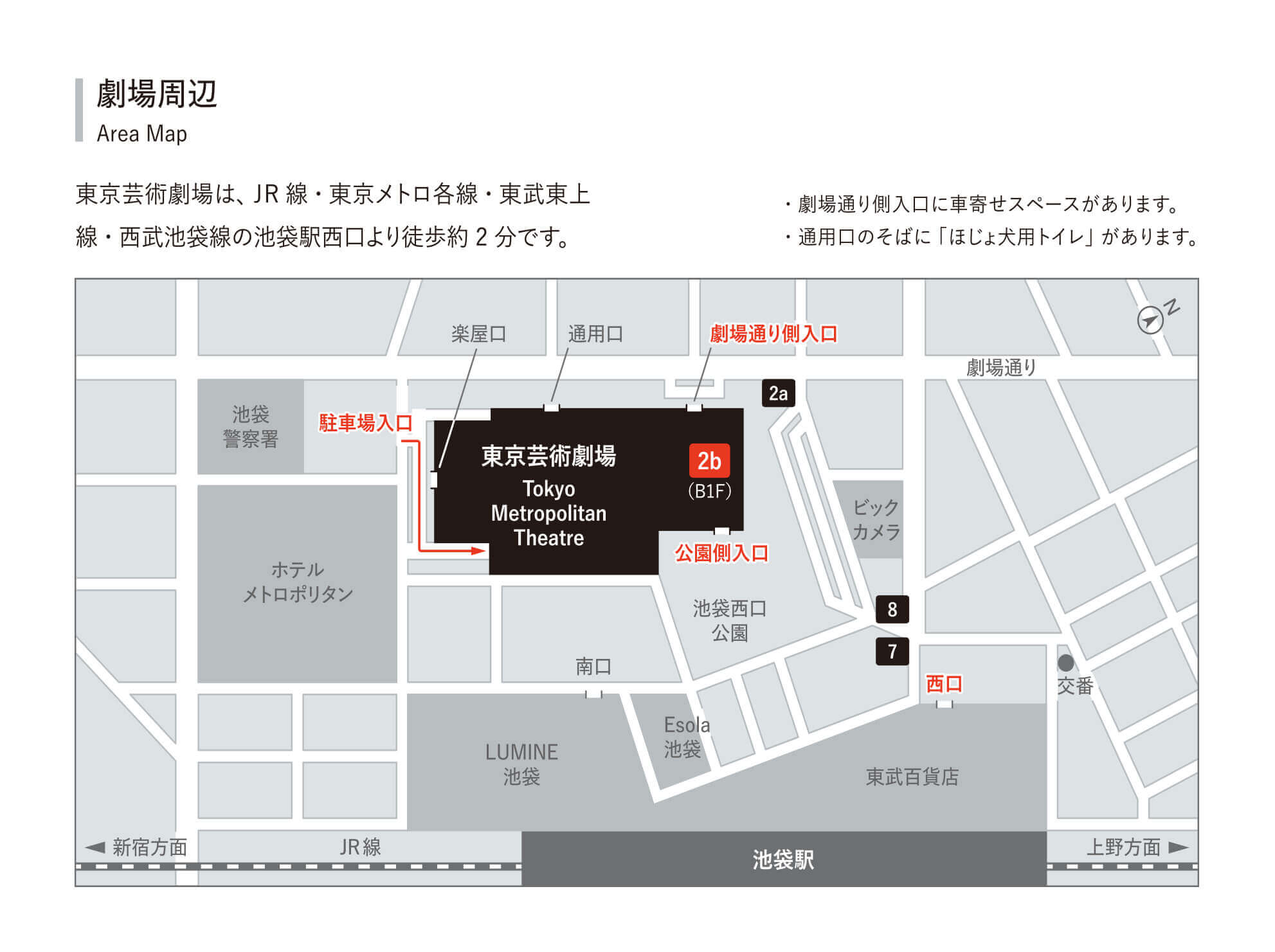 東京芸術劇場周辺マップです
