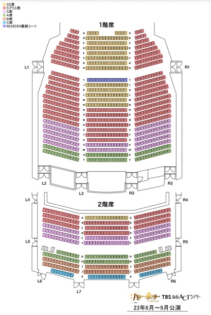 赤坂ACTシアターの座席表です