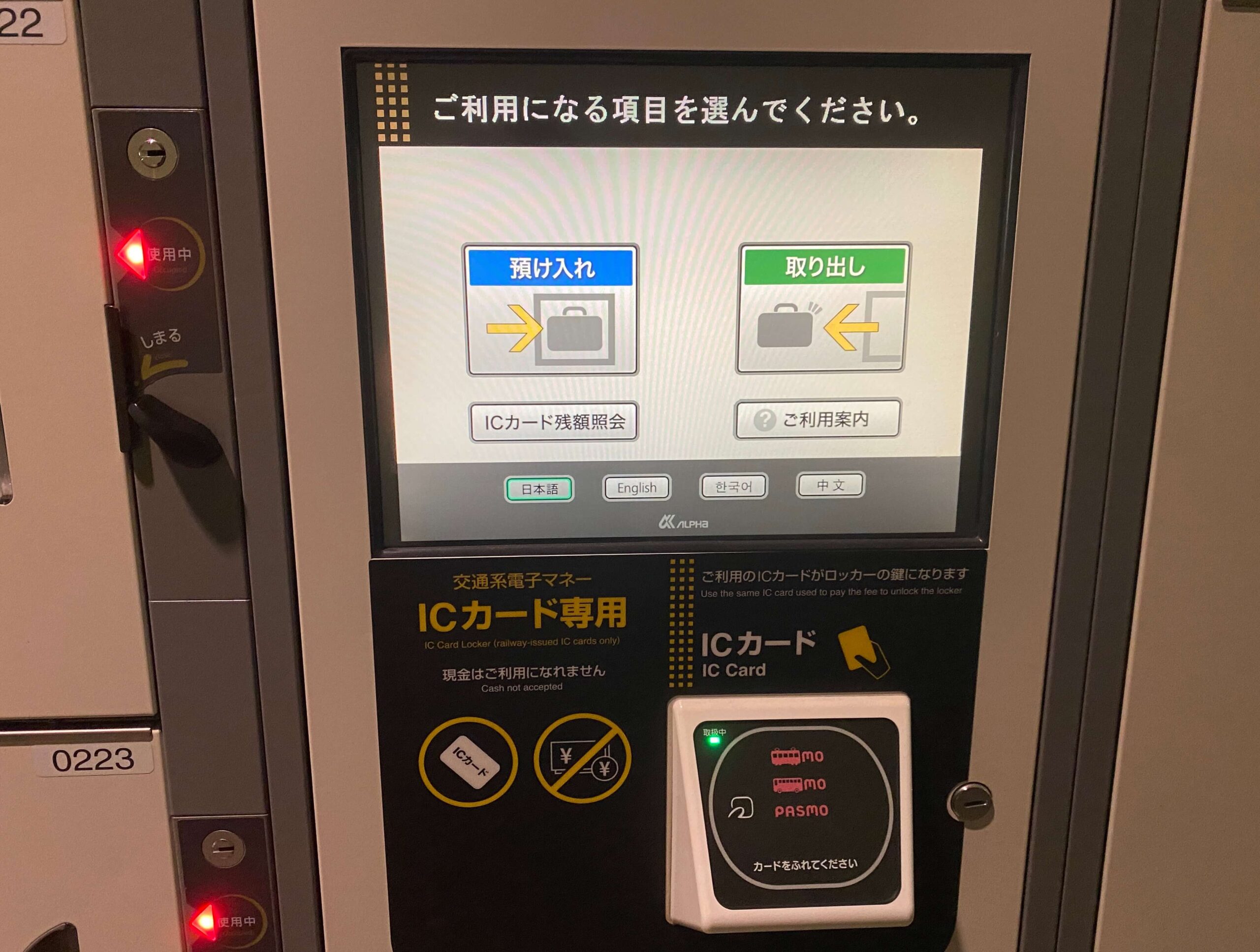東京国際フォーラムB1ファミマ横のロッカー　ICカード専用。