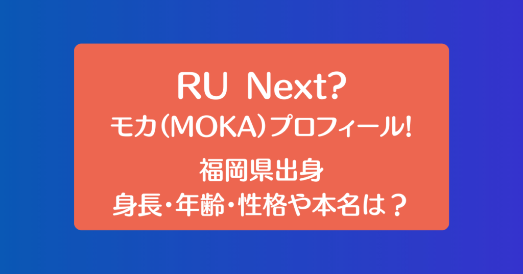 ru-next
