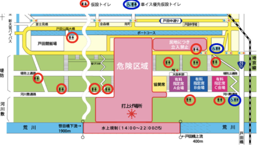 戸田橋花火大会の仮設トイレ設置場所の画像