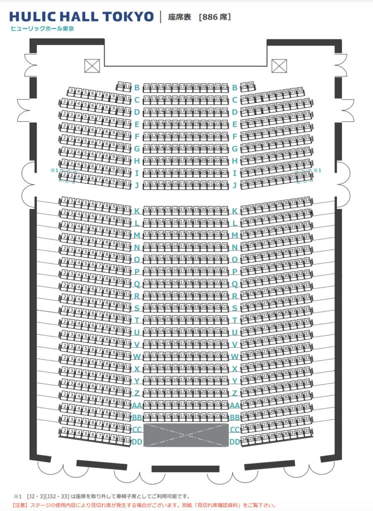 ヒューリックホール東京の座席表です。