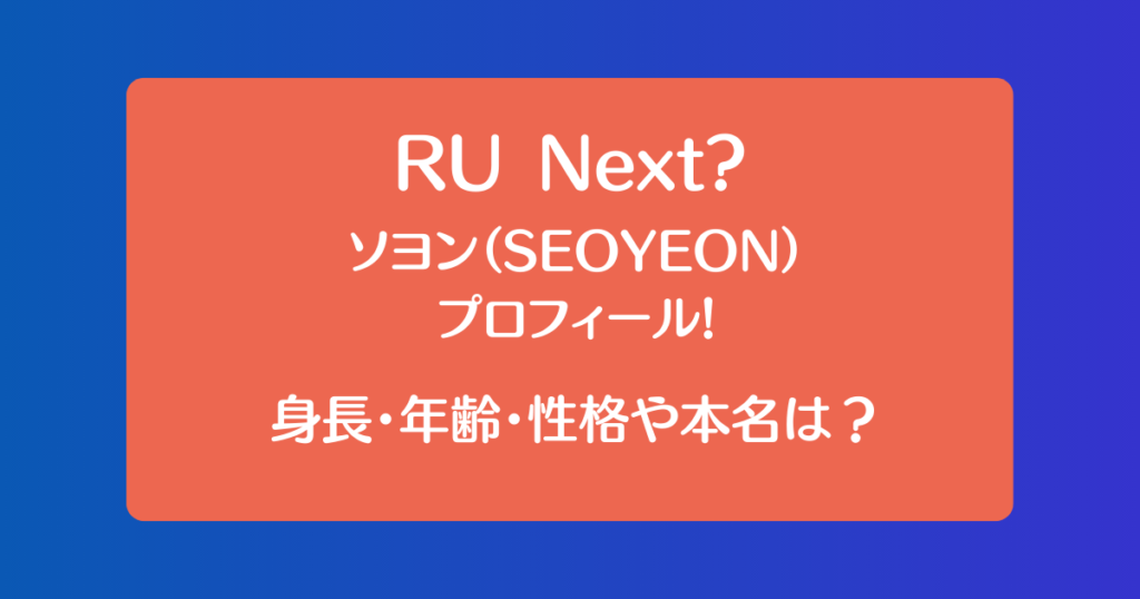 ru-next