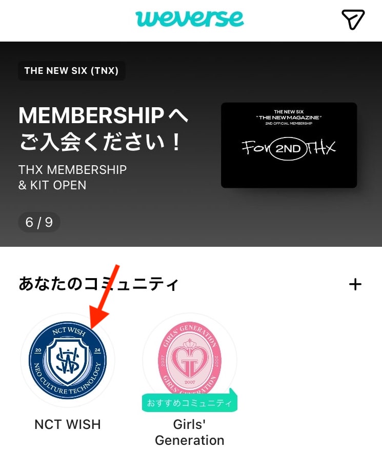NCT WISH グローバルファンクラブ入会手順3
