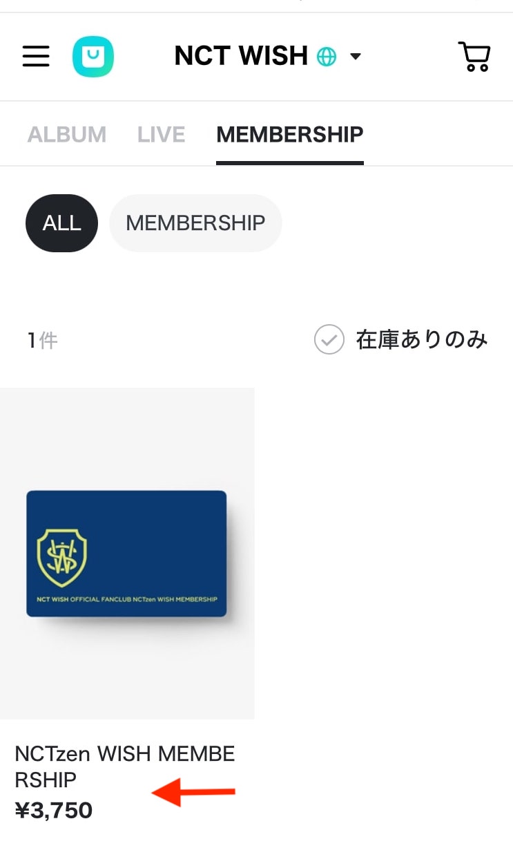 NCT WISH グローバルファンクラブ入会手順7