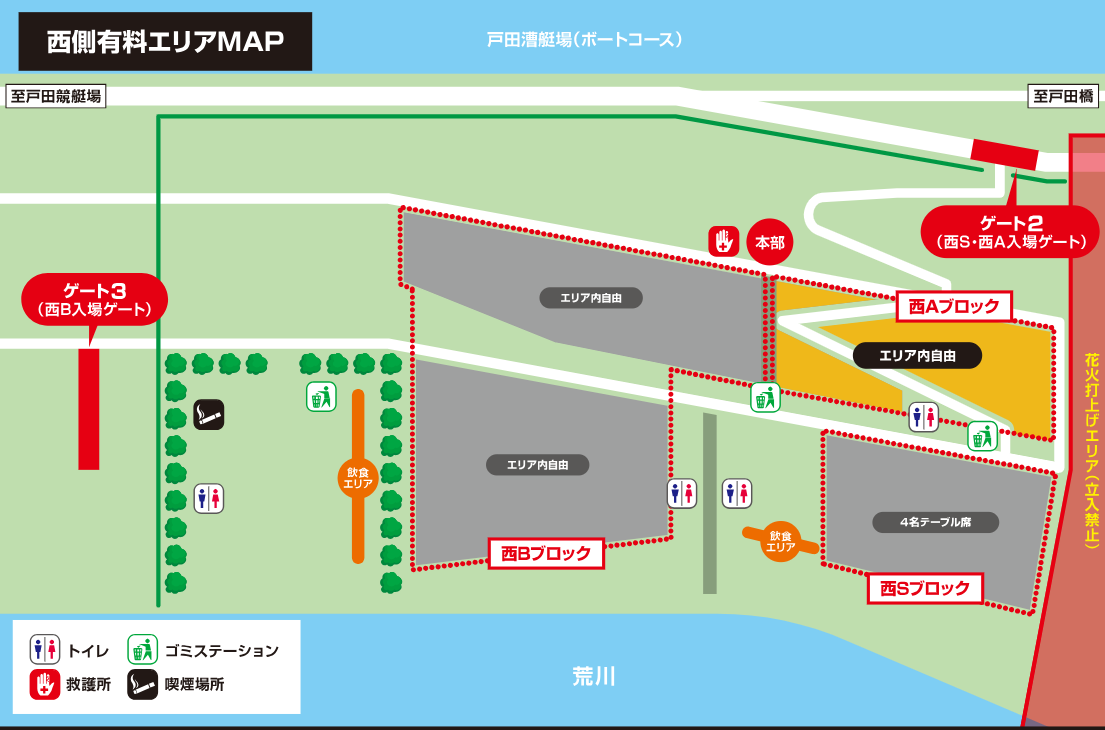 戸田橋花火大会2024の西側有料会場マップ