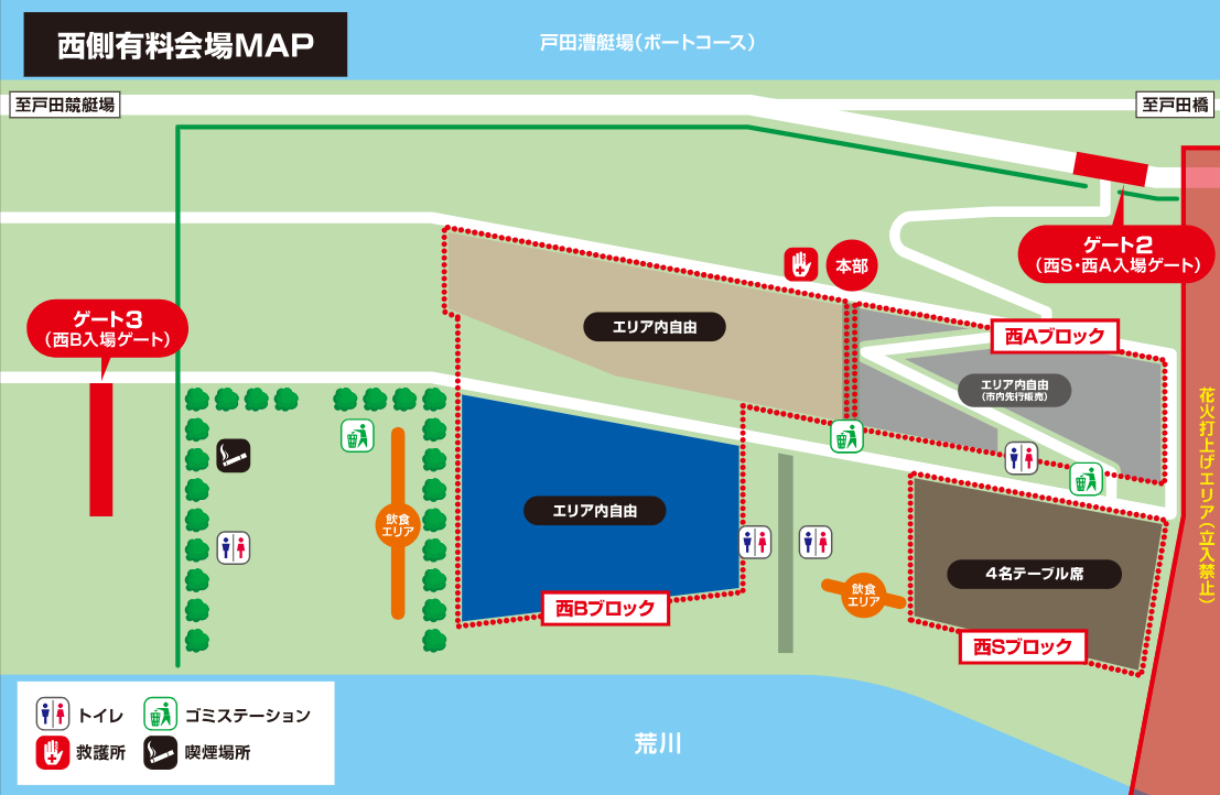 戸田橋花火大会2024の西側有料会場（一般販売）マップ