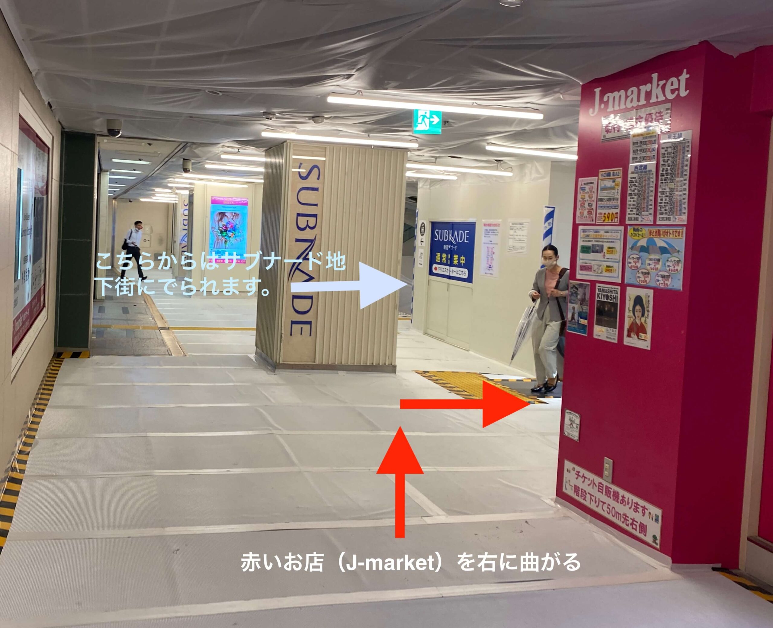 都営新宿線「新宿三丁目駅」からシアターミラノ座までの順路画像