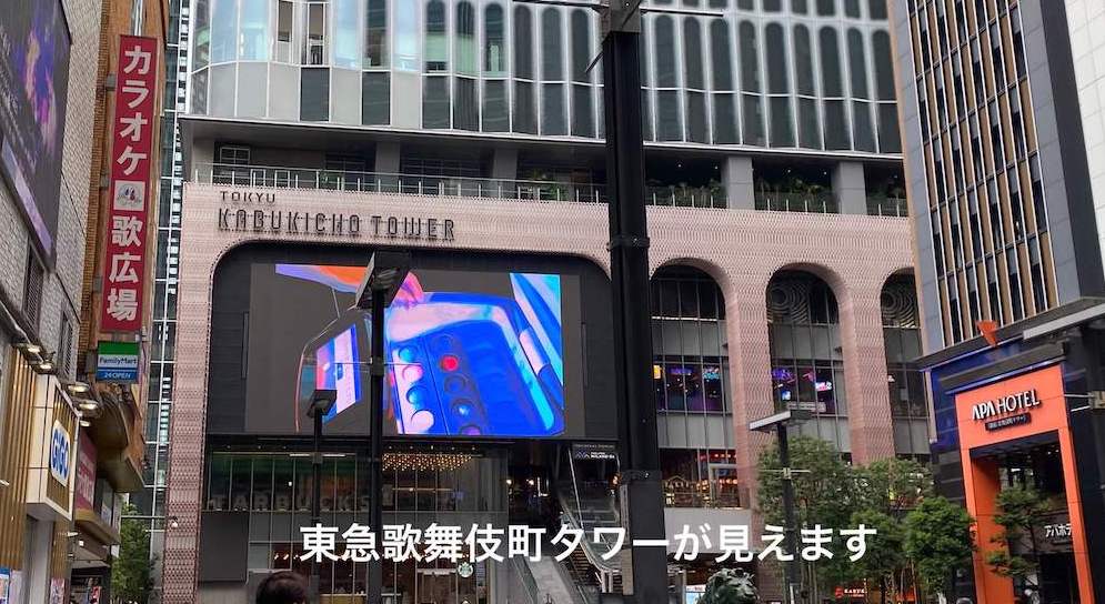 都営新宿線「新宿三丁目駅」からシアターミラノ座までの順路画像