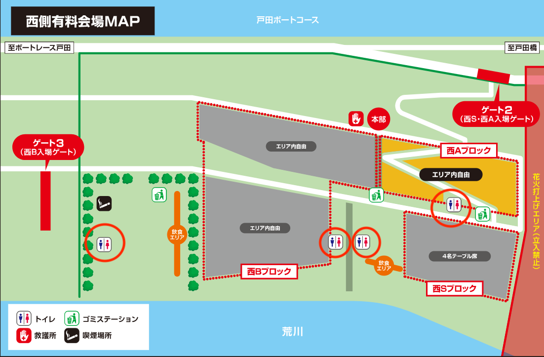 戸田橋花火大会有料会場西側トイレマップ