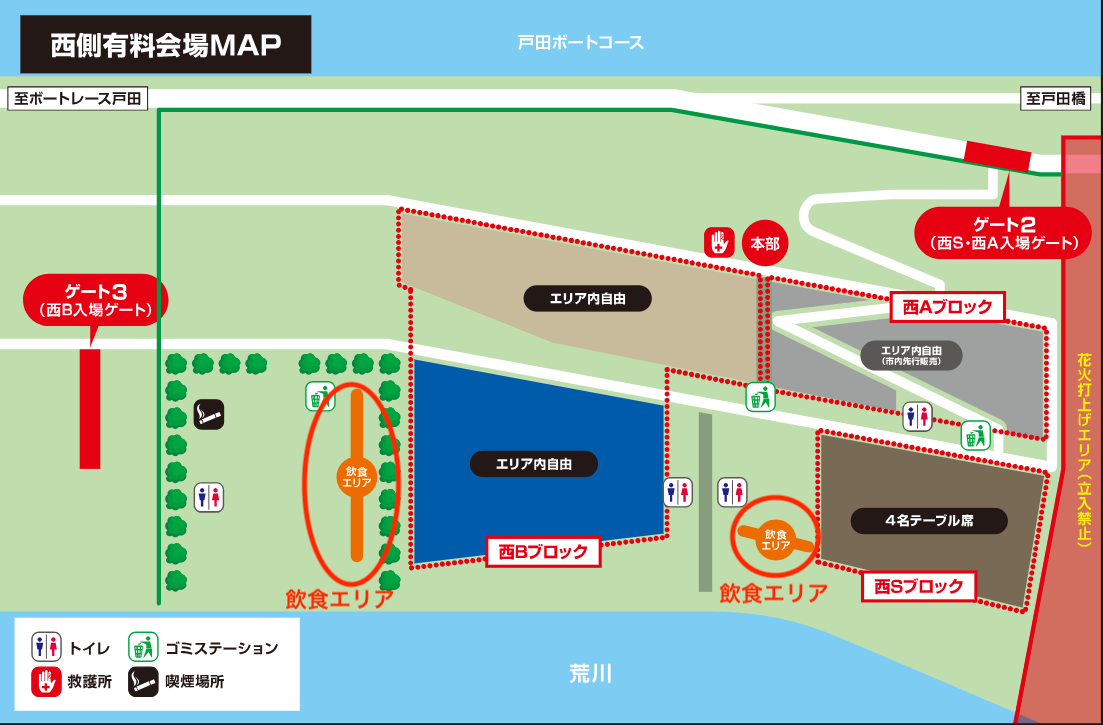 戸田橋花火大会有料会場西側マップ